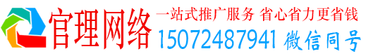 郏县官理网络推广开户